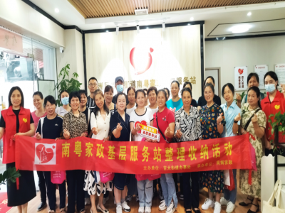 吉大街道南粵家政：巧手慧心，打造生活整理新風(fēng)尚“ 巧收納 惠生活 ”活動(dòng)圓滿(mǎn)落幕